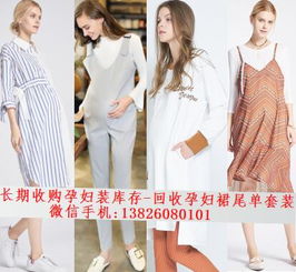 杭州長(zhǎng)袖孕婦裝廠家報(bào)價(jià)分析與選購指南